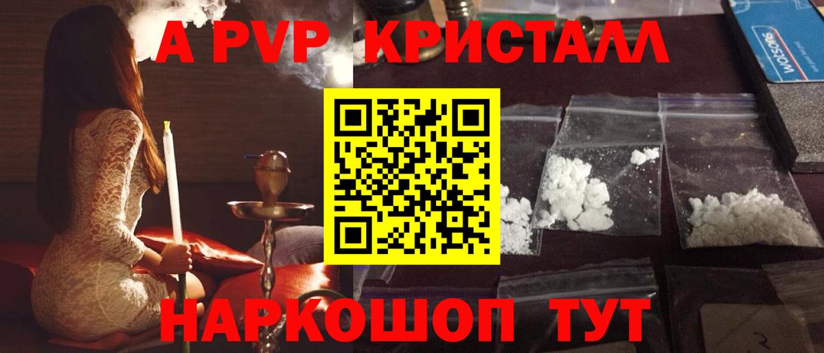 APVP Соль Курчалой
