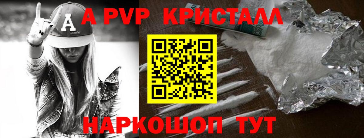 Альфа ПВП СК КРИС  Вход с VPN  Alpha-PVP мука  Курчалой 
