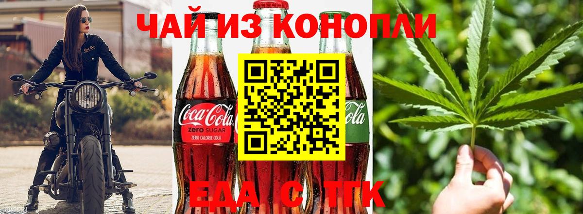 Курчалой  Еда ТГК марихуана  Вход с VPN 