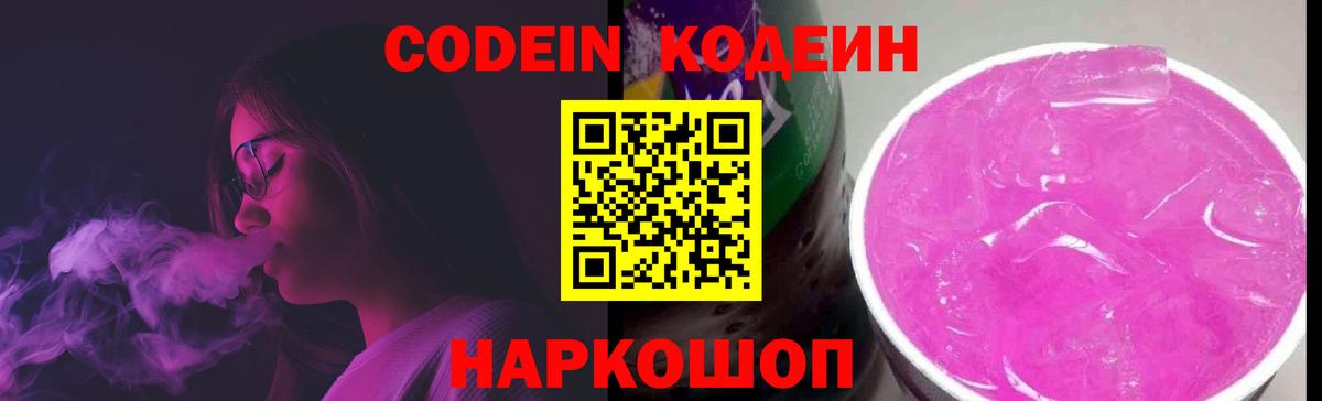 продажа наркотиков  Вход с VPN  Курчалой  Кодеиновый сироп Lean напиток Lean (лин)  Кодеиновый сироп Lean напиток Lean (лин) 