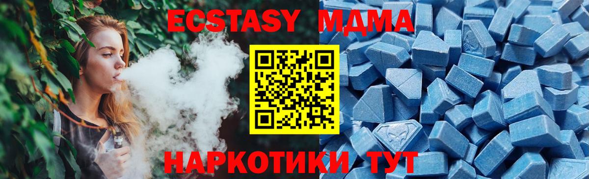 Экстази Дубай  ЭКСТАЗИ  Ecstasy TESLA  Курчалой  Вход с VPN 