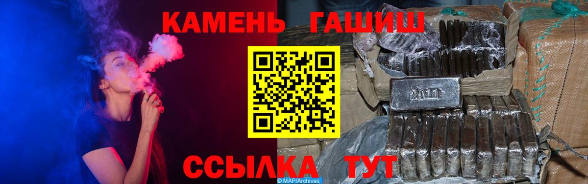 Курчалой  ГАШИШ hashish  ГАШИШ  ГАШ гашик  Вход с VPN 