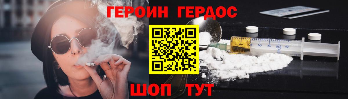 Героин  Вход с VPN  Курчалой  ГЕРОИН VHQ 