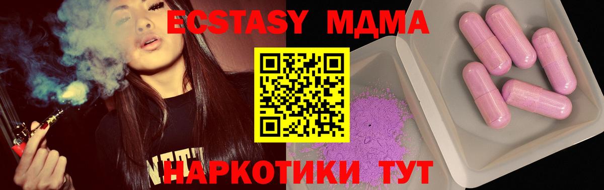MDMA кристаллы  Вход с VPN  МДМА Molly  Курчалой 