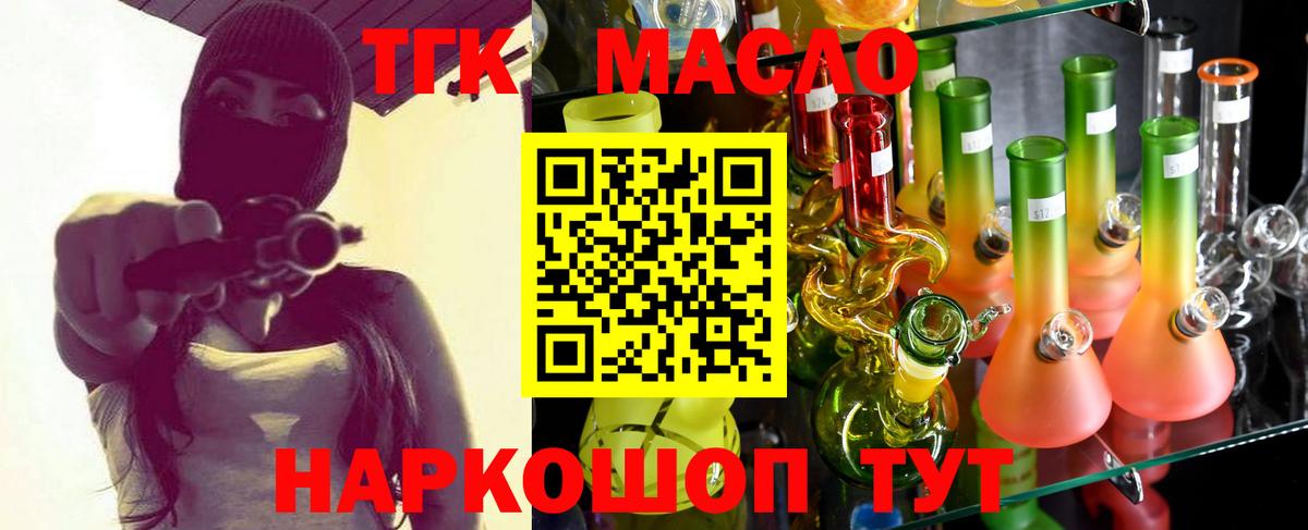 Дистиллят ТГК гашишное масло  Вход с VPN  Курчалой 